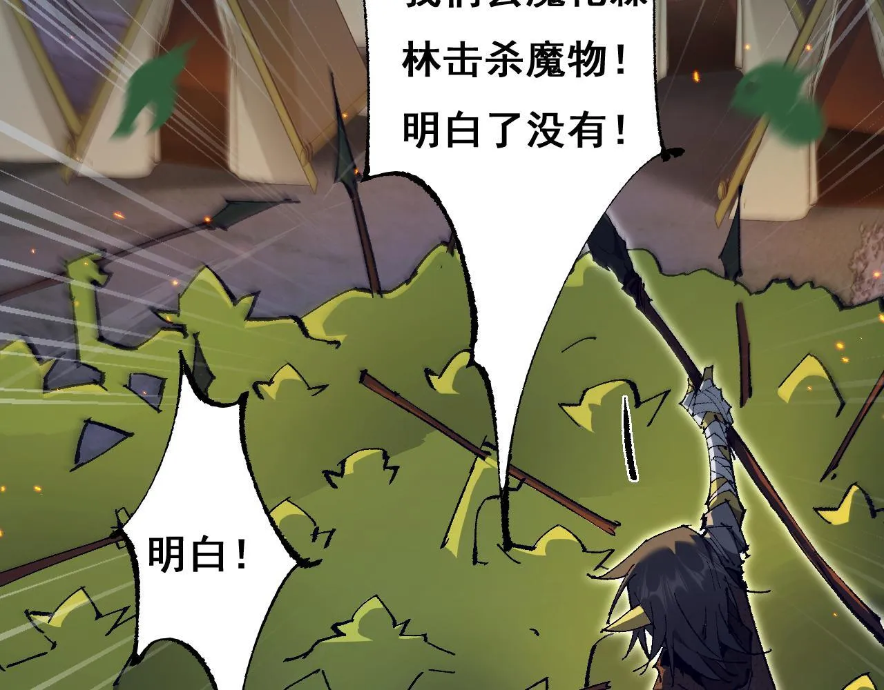 第6话 捕获精灵61