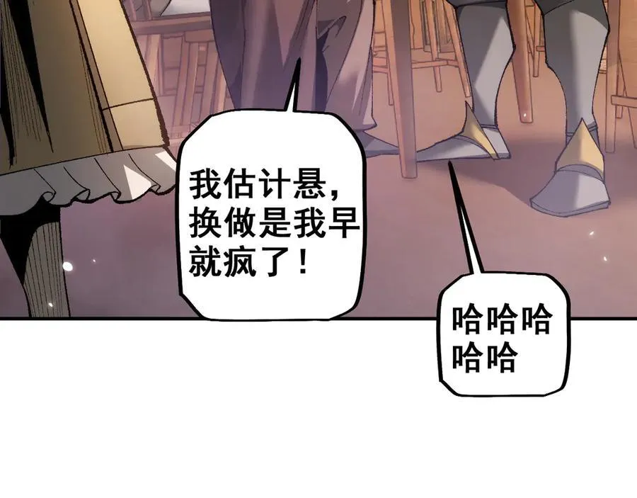 第25话 越来越强大81