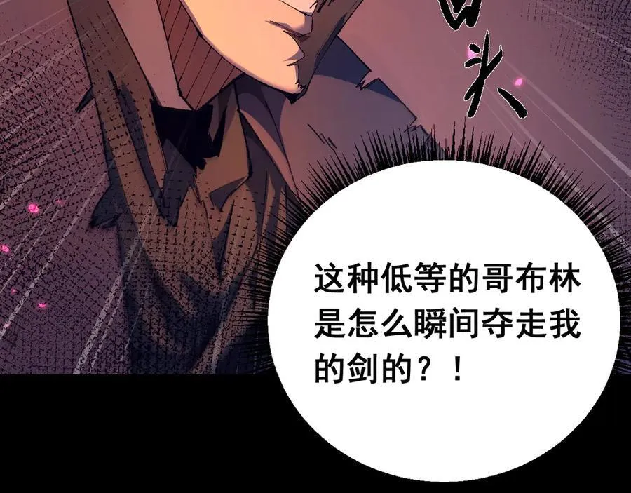 第21话 杂碎87