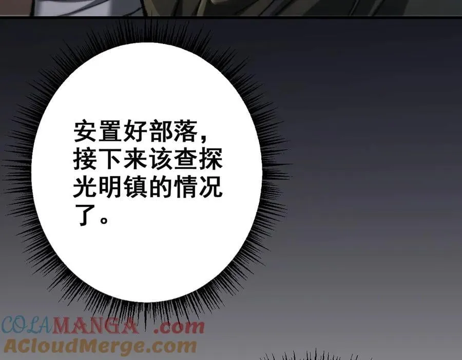 第26话 准备讨伐4