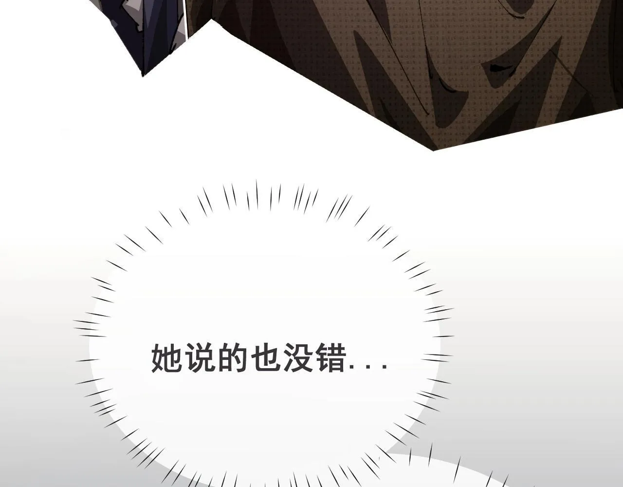 第1话 无法启动的系统148