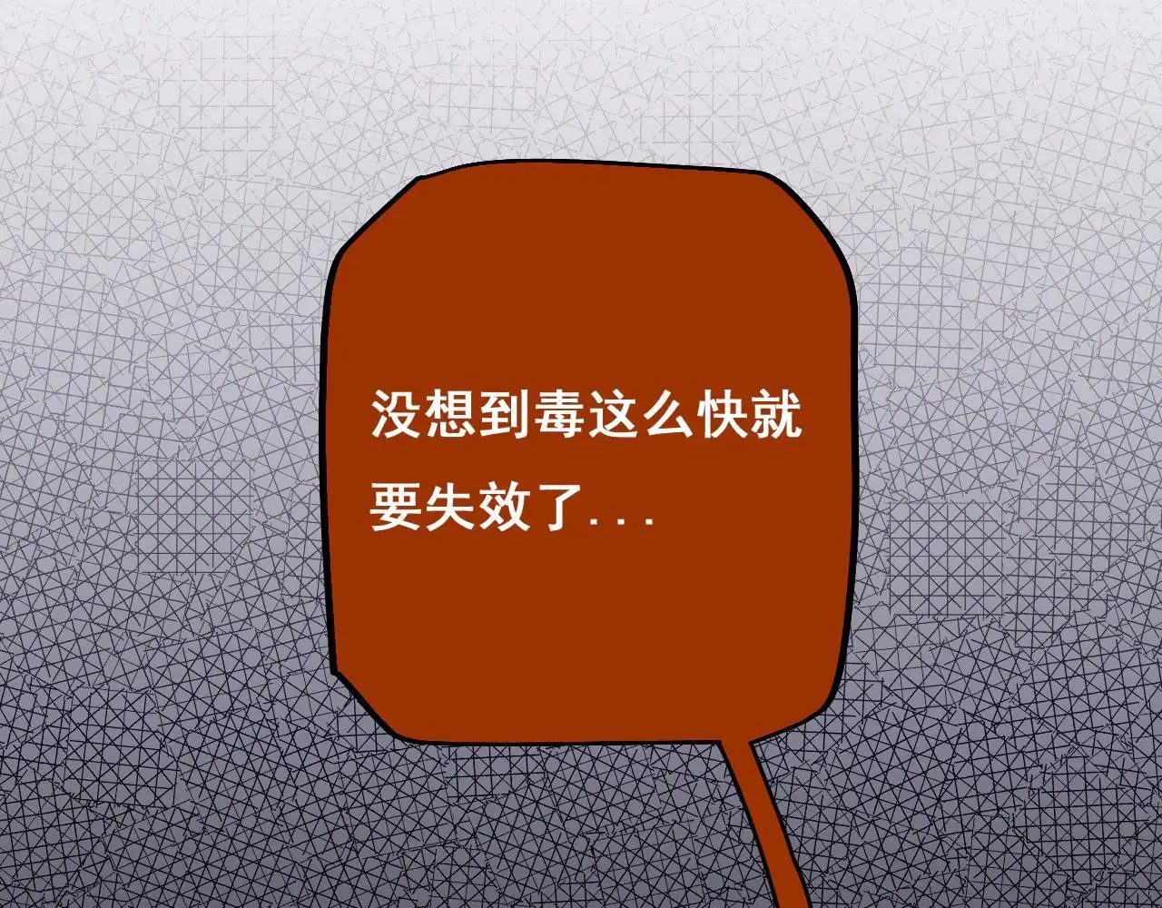 第11话 复仇与教训78