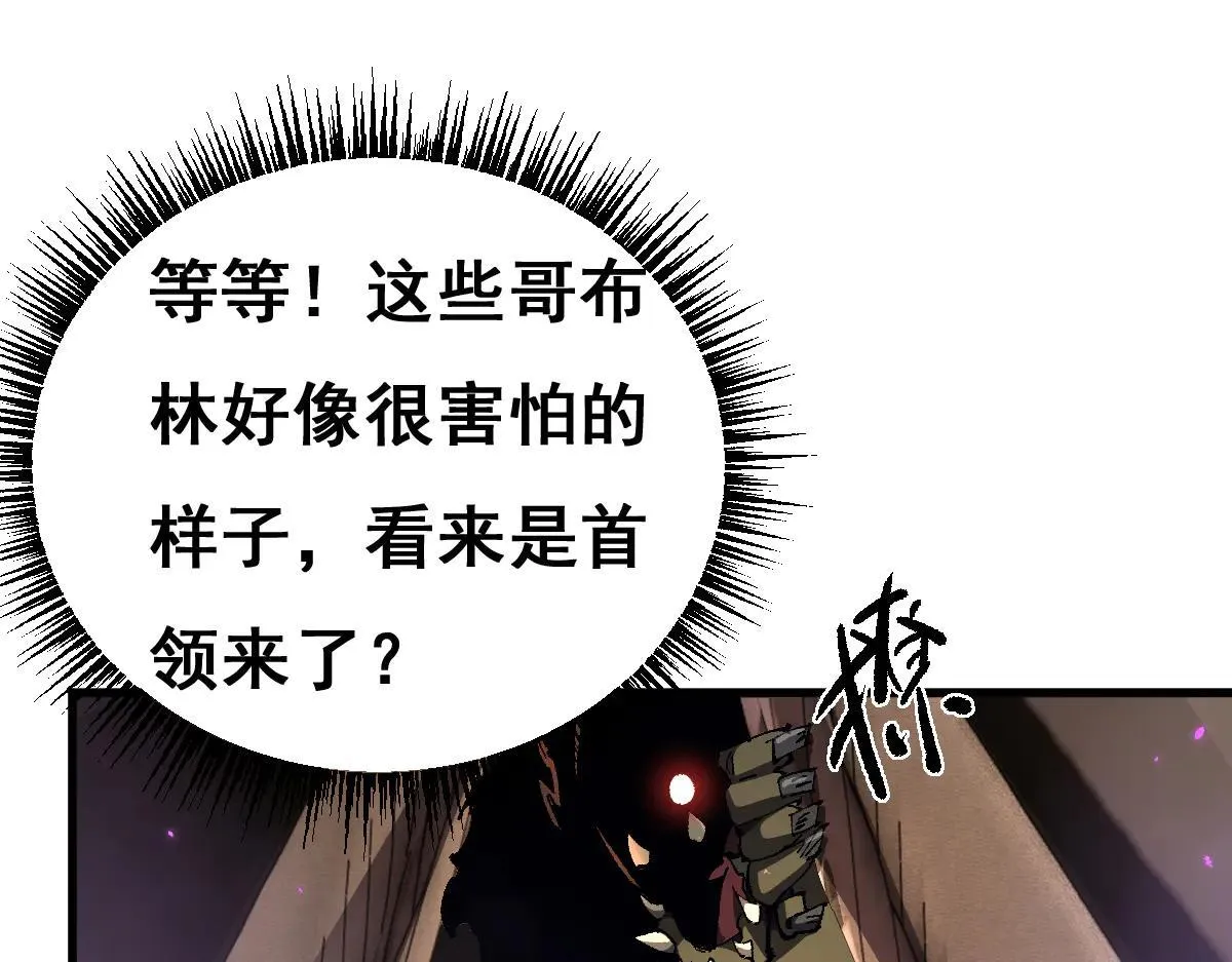 第12话 英雄种哥布林108