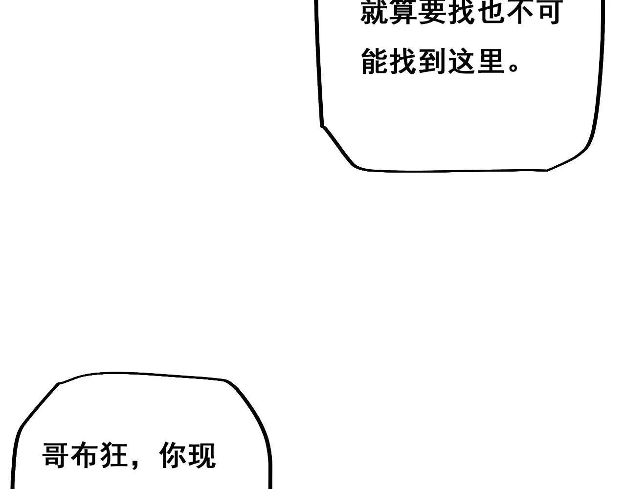 第11话 复仇与教训106
