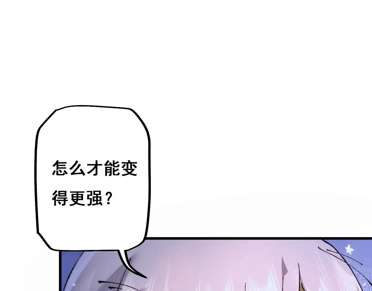 第4话 第一次完成升级93