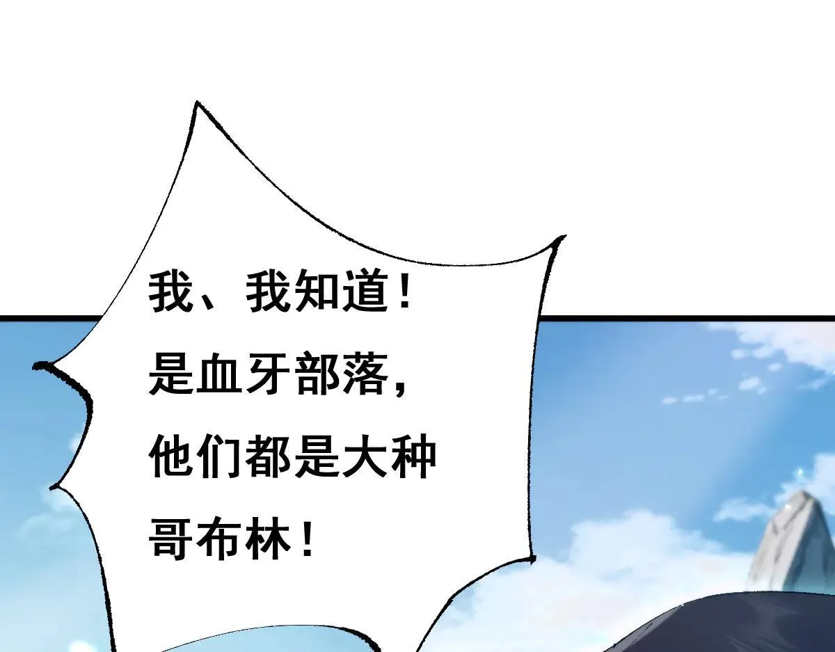 第12话 英雄种哥布林46