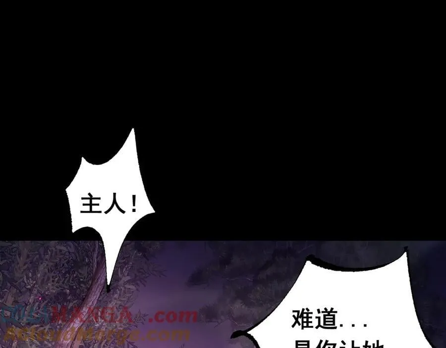 第21话 杂碎88