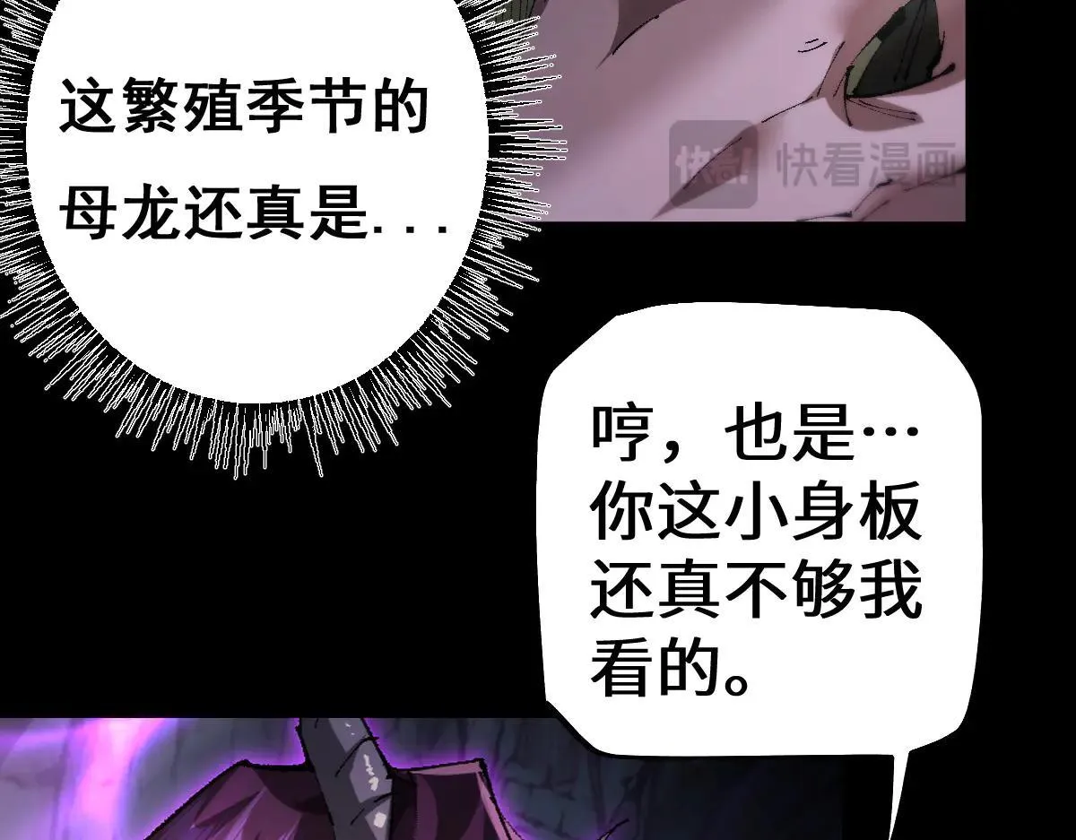 第16话 龙娘送你了1