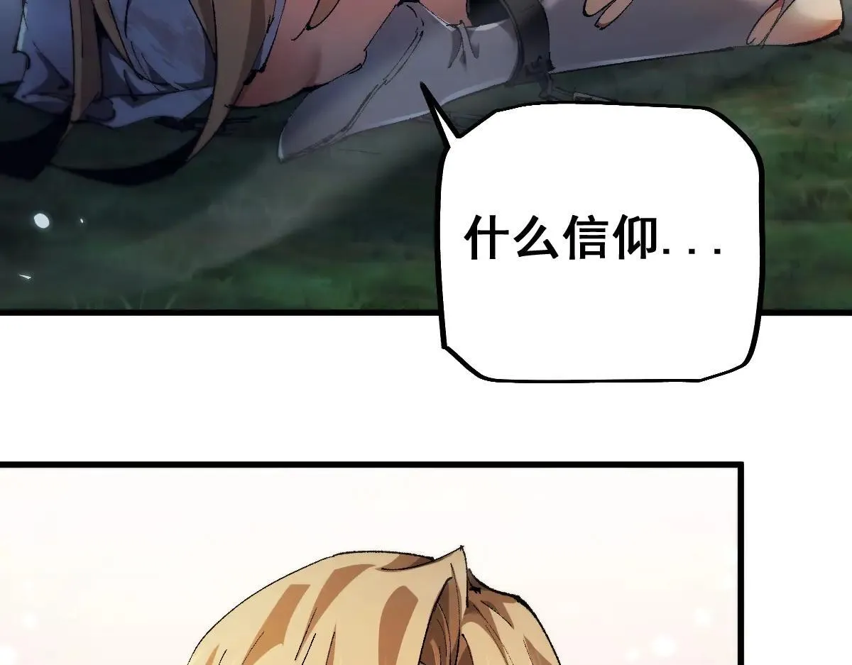 第13话 新伊芙蕾雅40