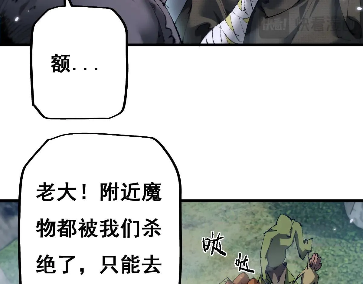 第12话 英雄种哥布林39