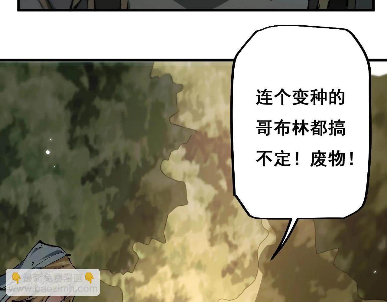 第3话 复仇从这里开始71