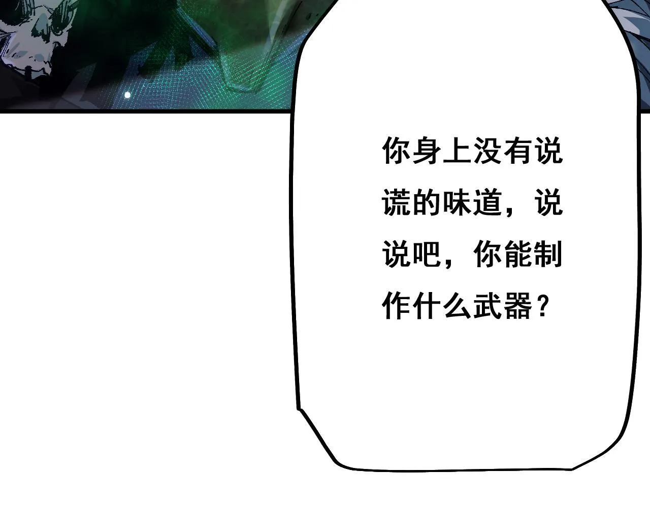 第4话 第一次完成升级19