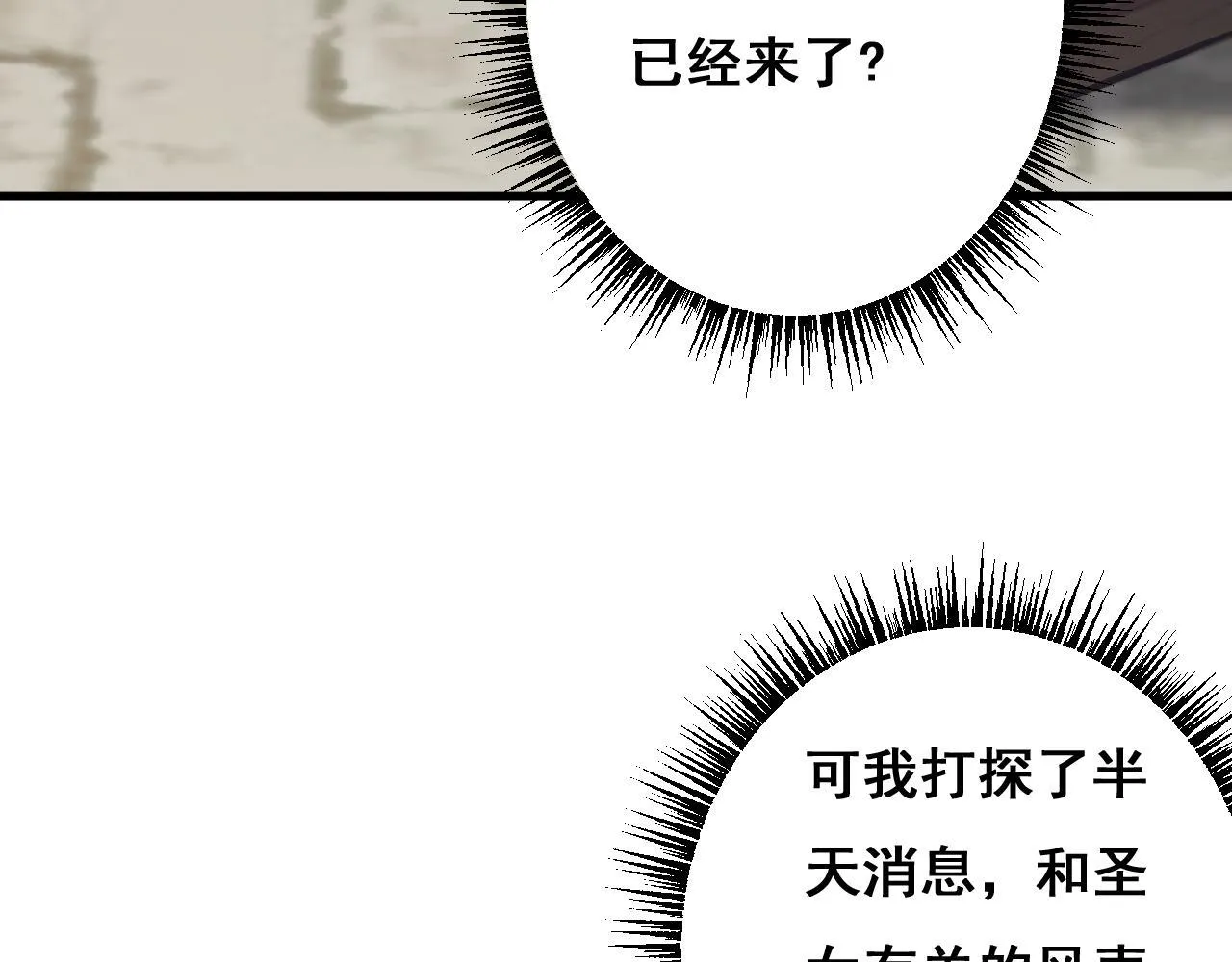 第9话 剑之圣女登场12