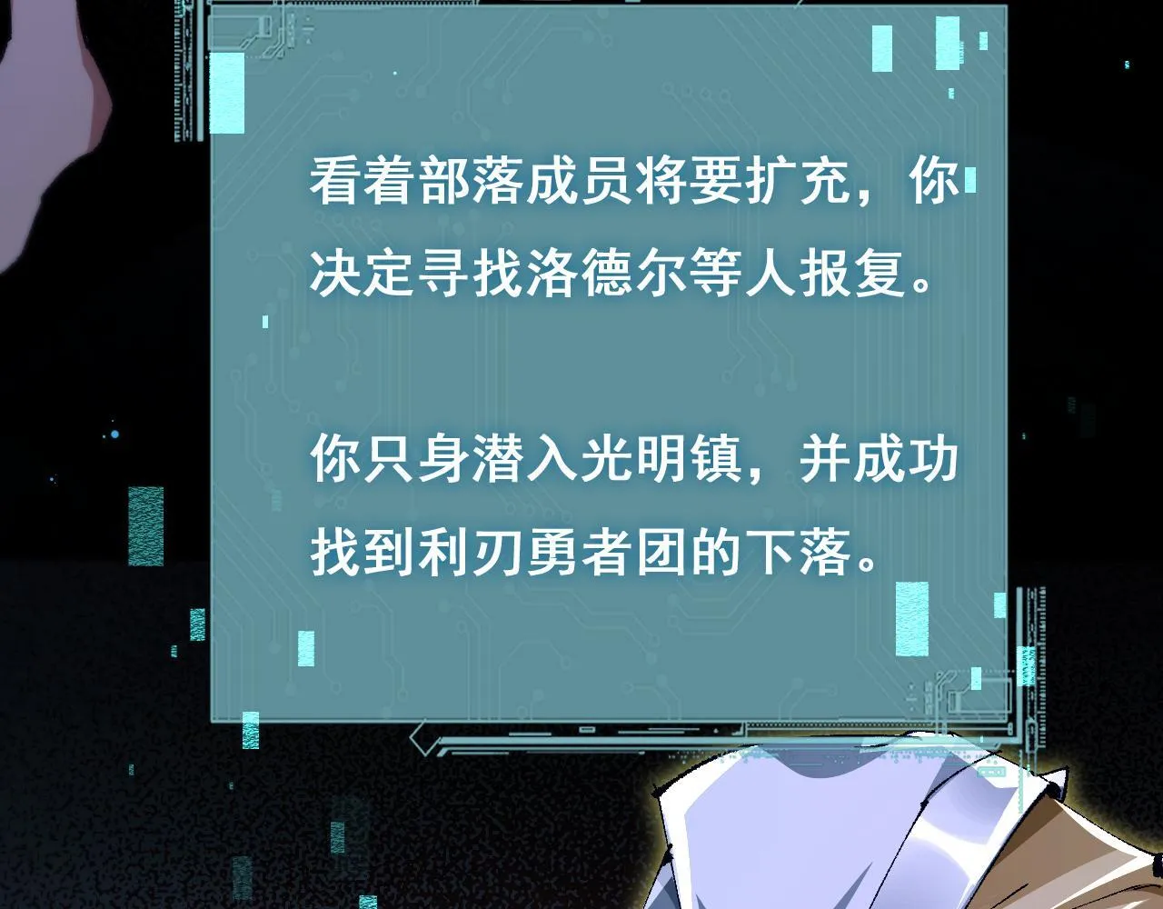 第8话 精灵产子103