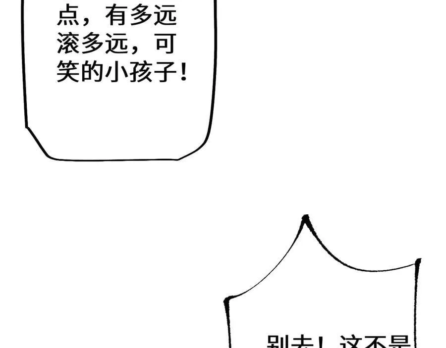 第29话 陷阱14