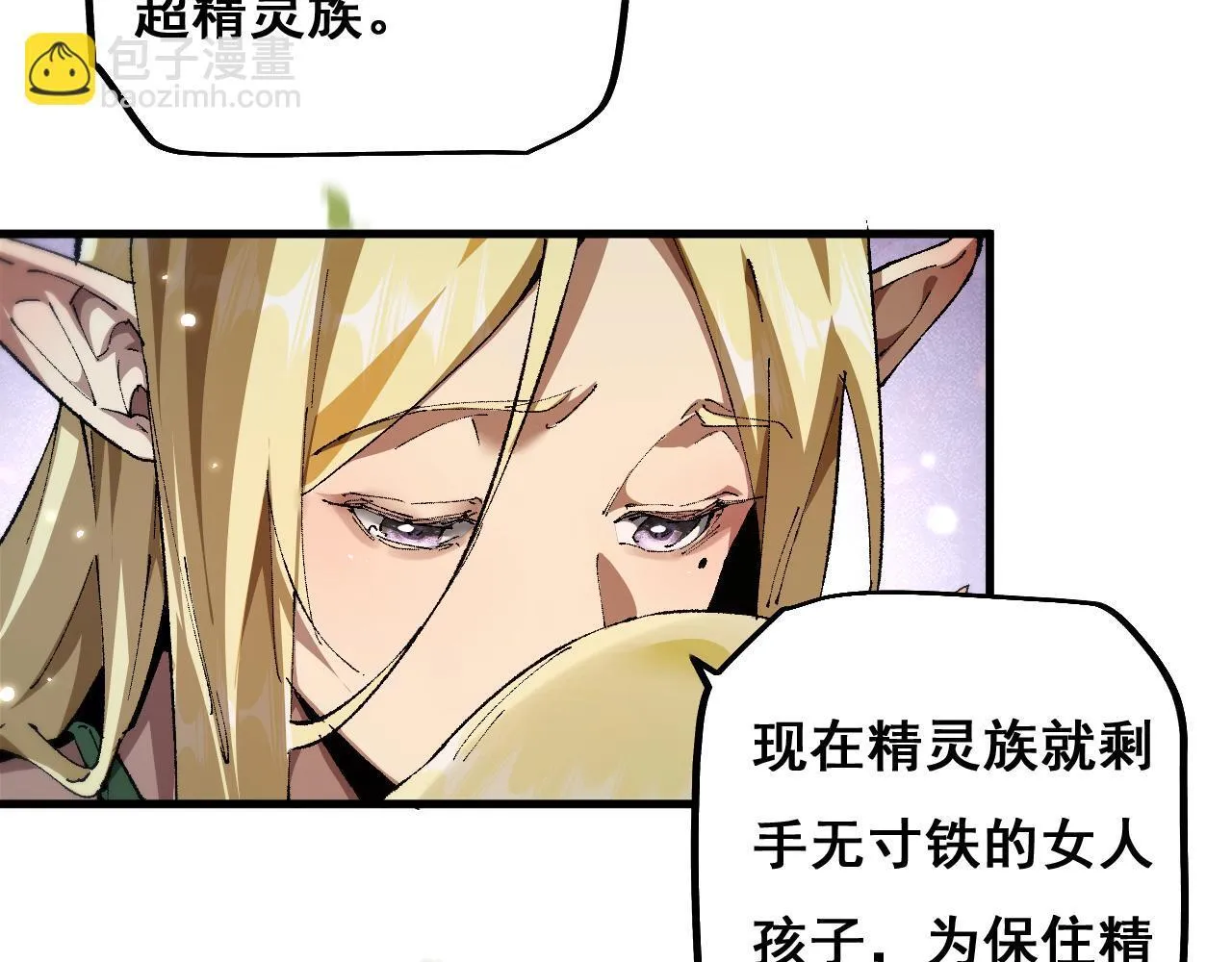 第8话 精灵产子7