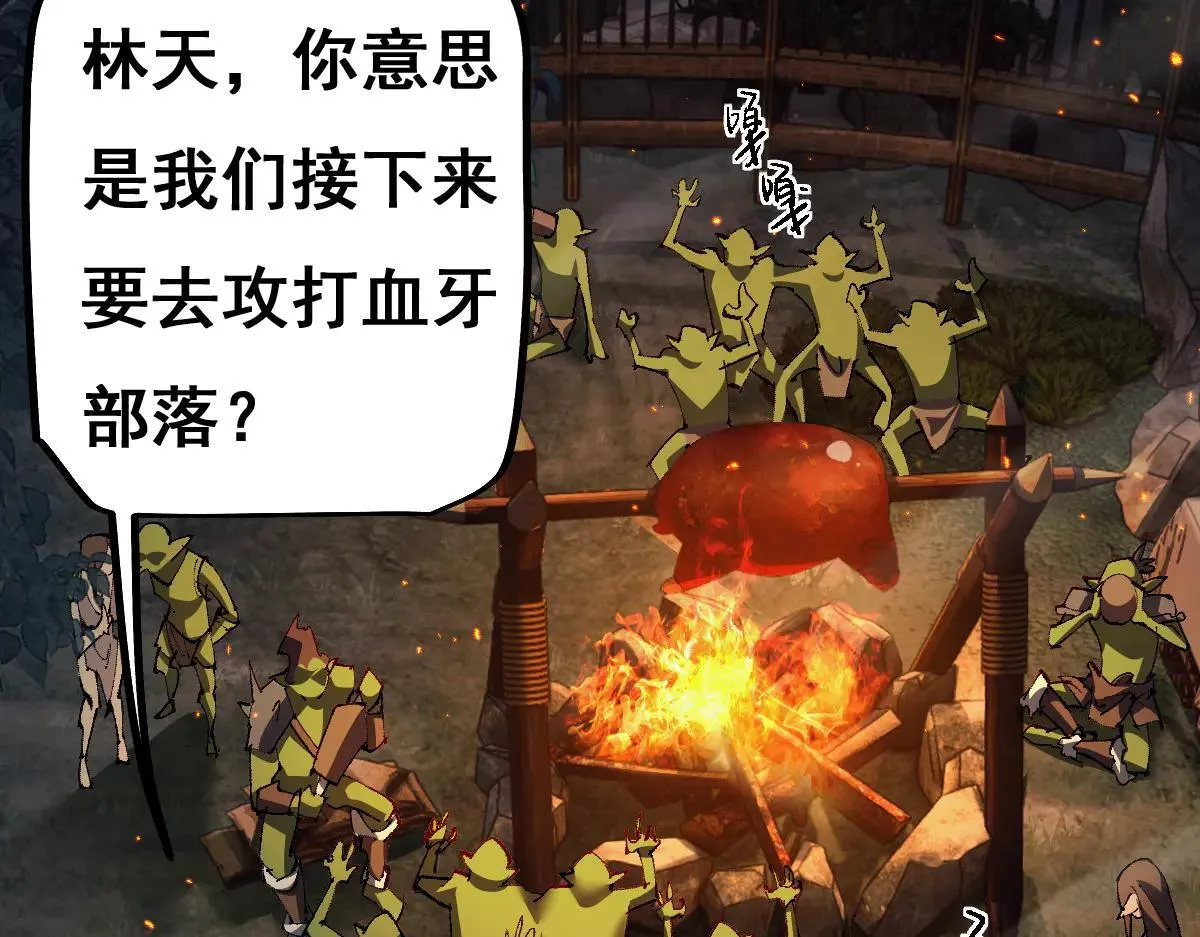 第12话 英雄种哥布林79