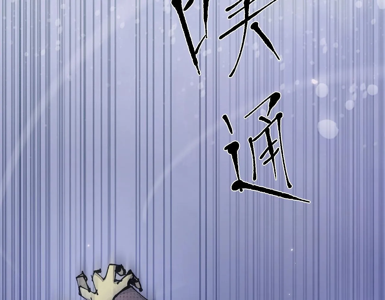 第3话 复仇从这里开始111