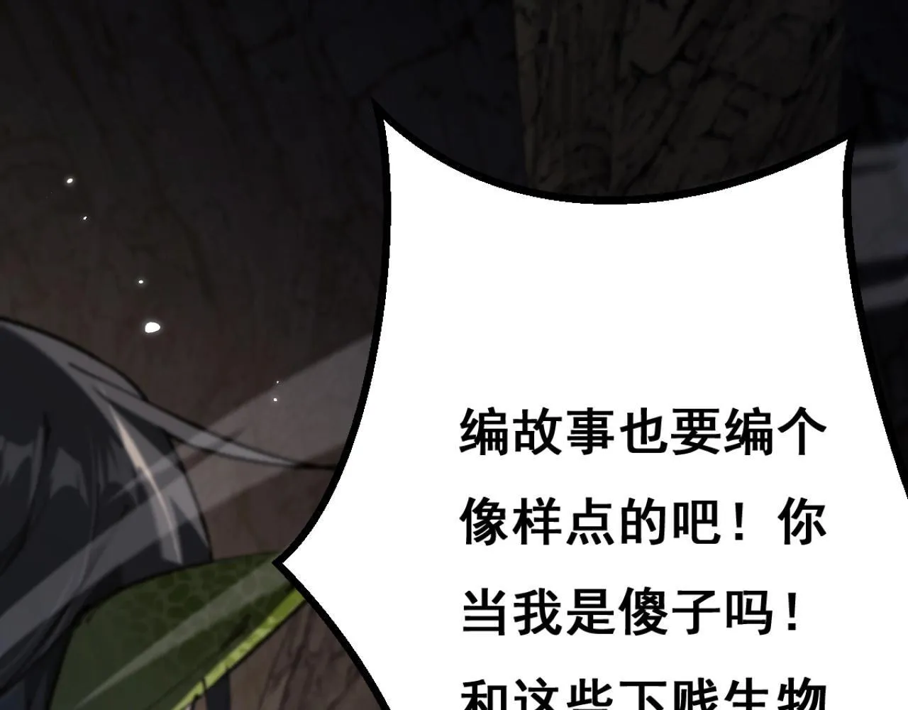 第1话 无法启动的系统238