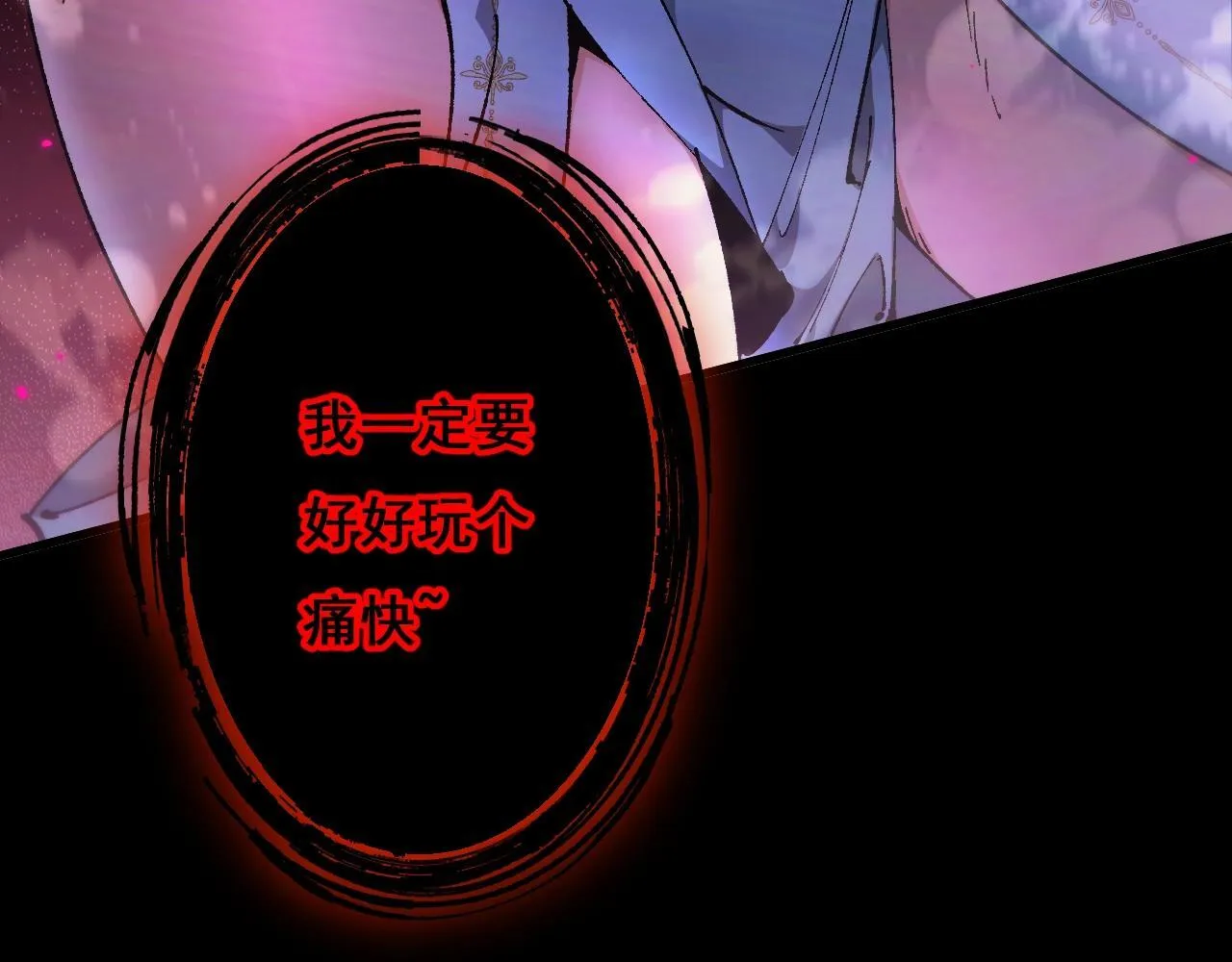 第3话 复仇从这里开始79