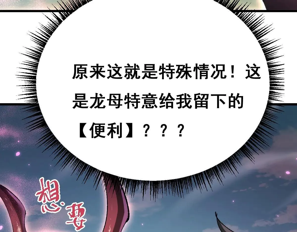 第16话 龙娘送你了132