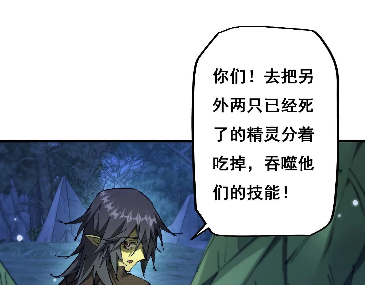 第7话 攻陷精灵部落31