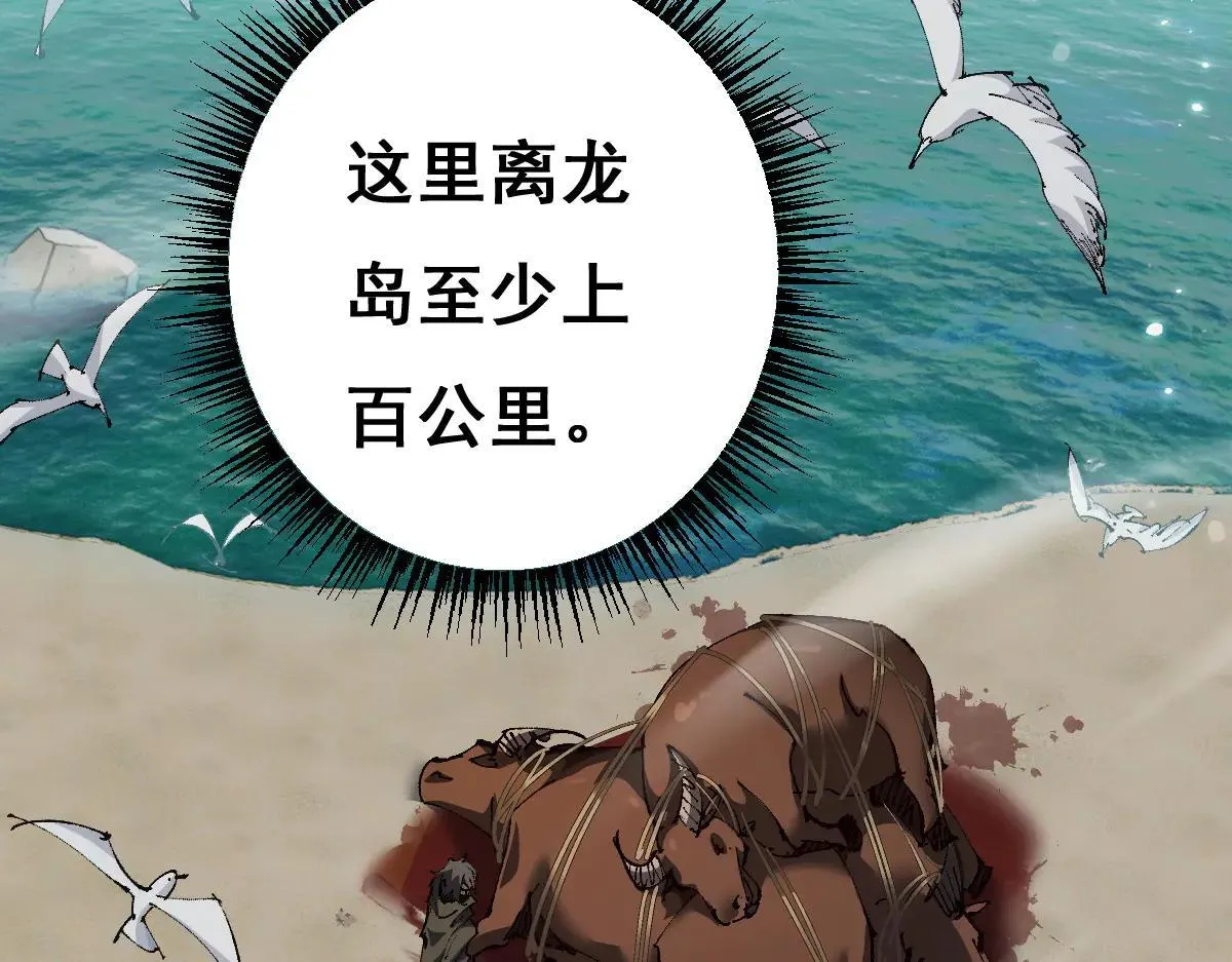 第15话 龙母的礼物与骑士团30