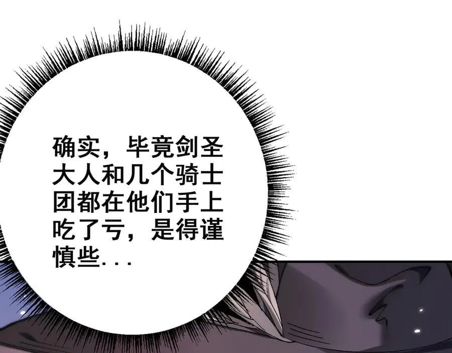 第26话 准备讨伐57