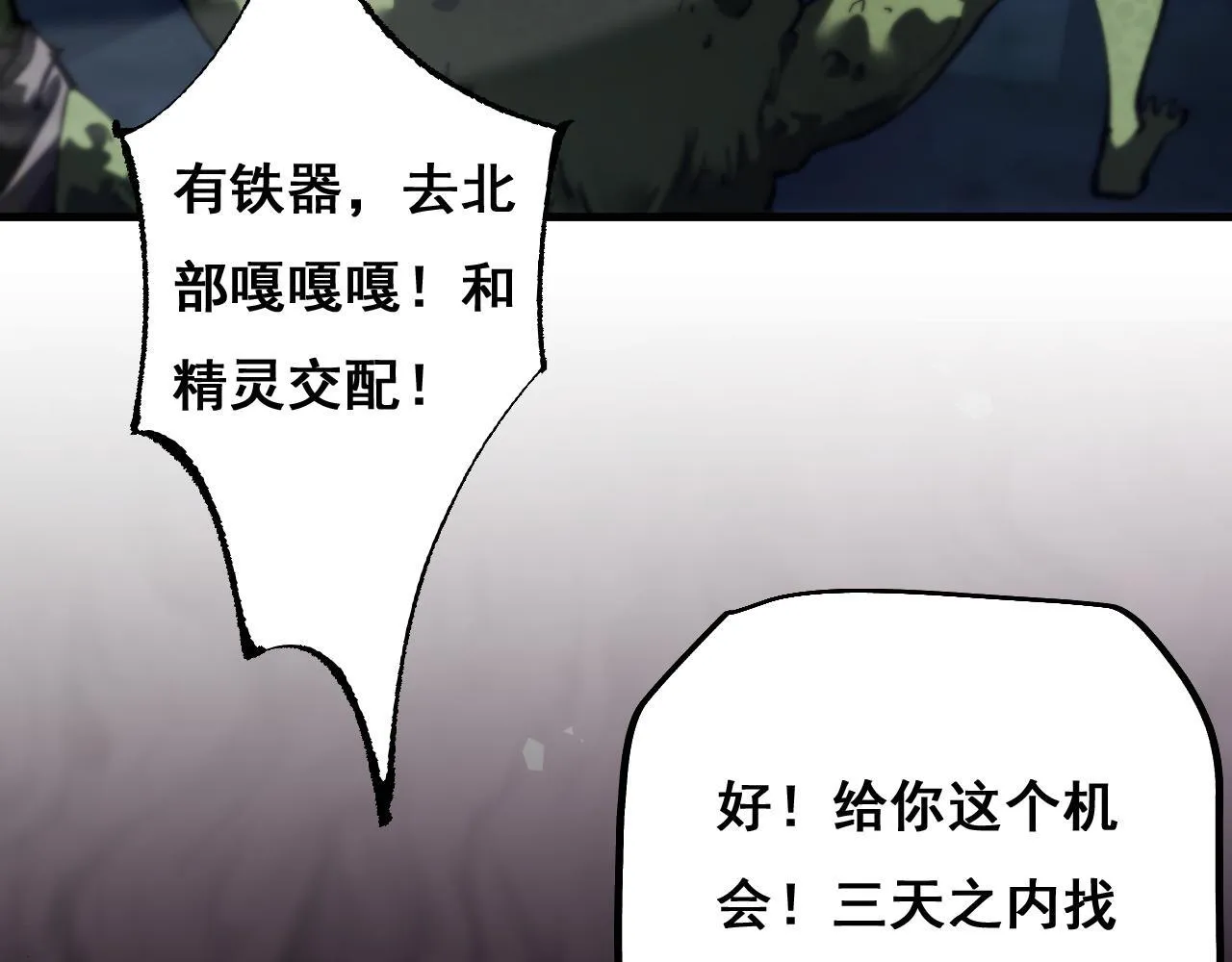 第4话 第一次完成升级31