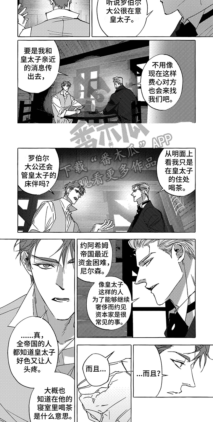 第12章：决定6
