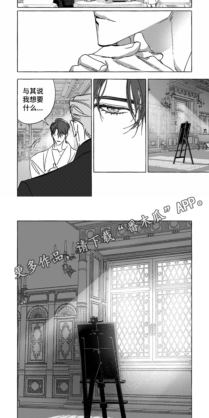 第11章：觊觎3