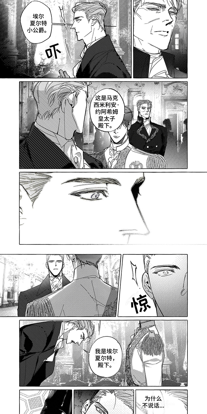 第1章：新儿子7