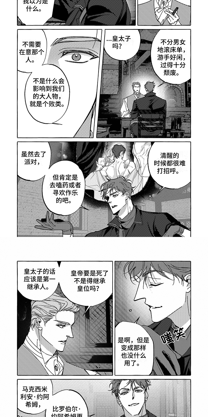 第3章：骑士5