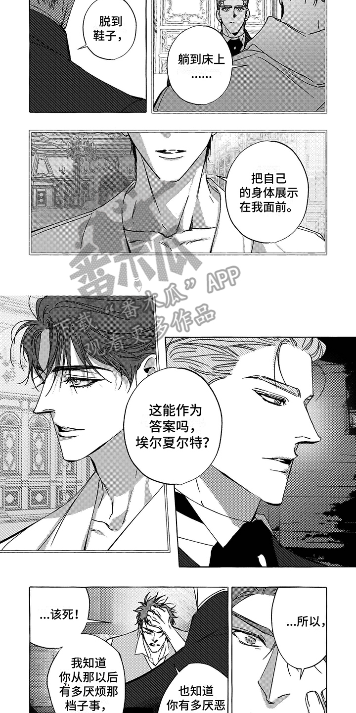 第12章：决定1