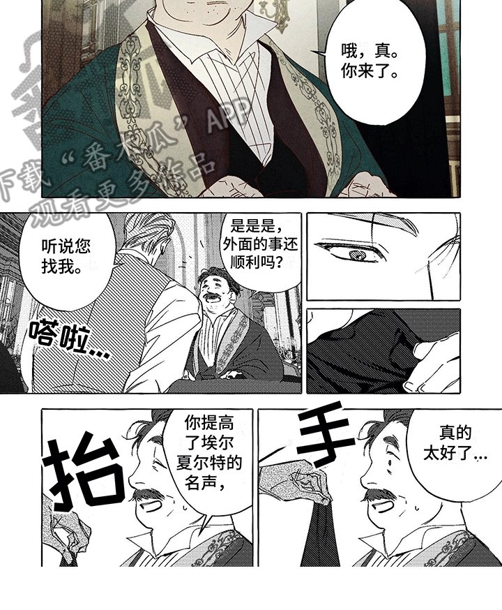 第7章：公爵5