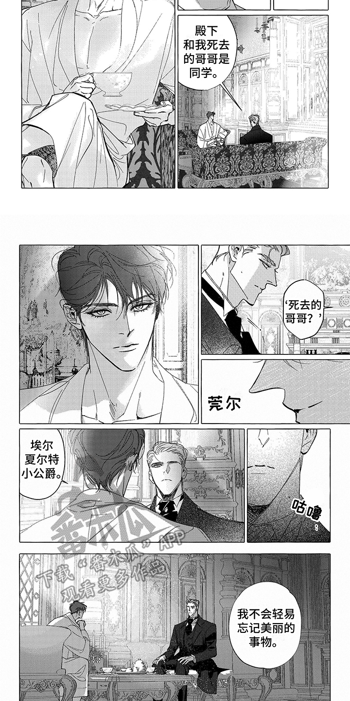 第10章：喝茶5
