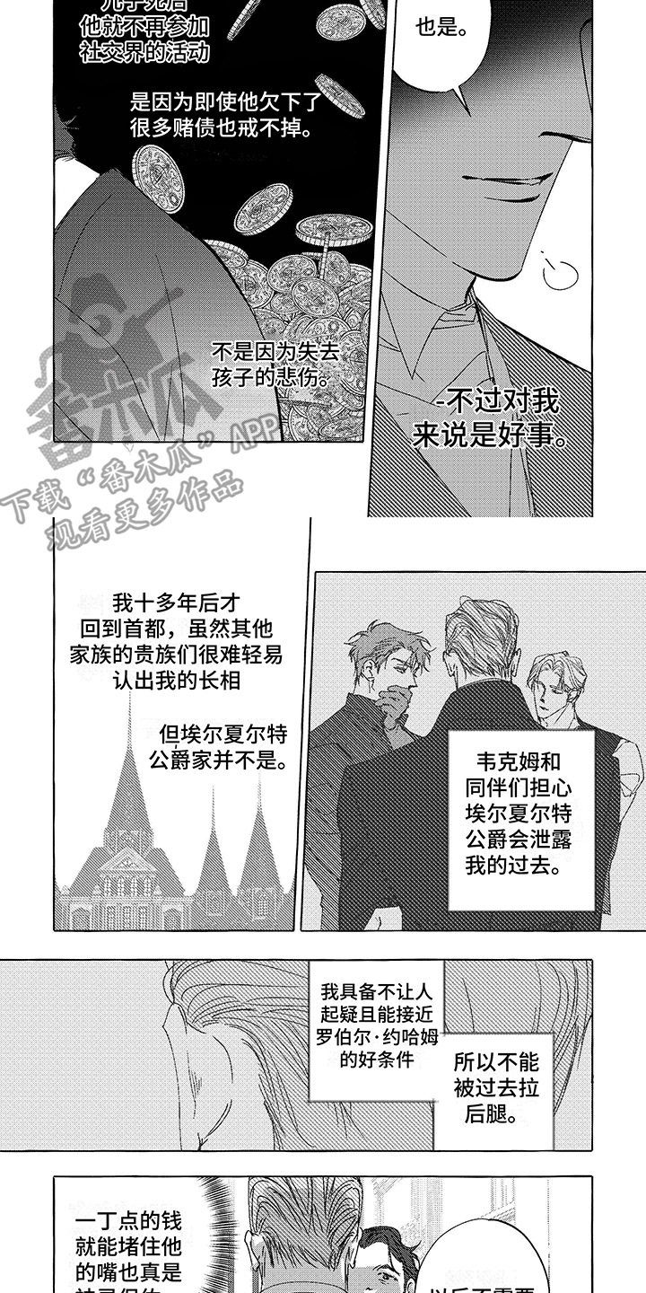 第8章：赴宴1