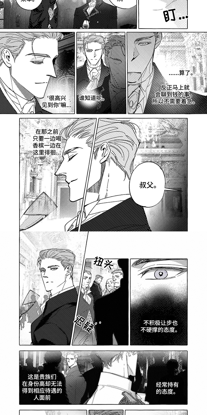 第1章：新儿子5