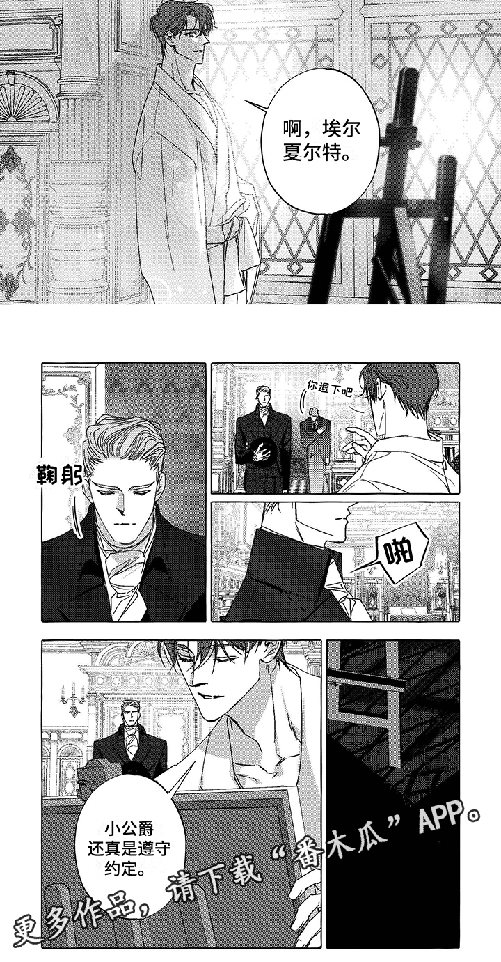 第13章：再次见面6
