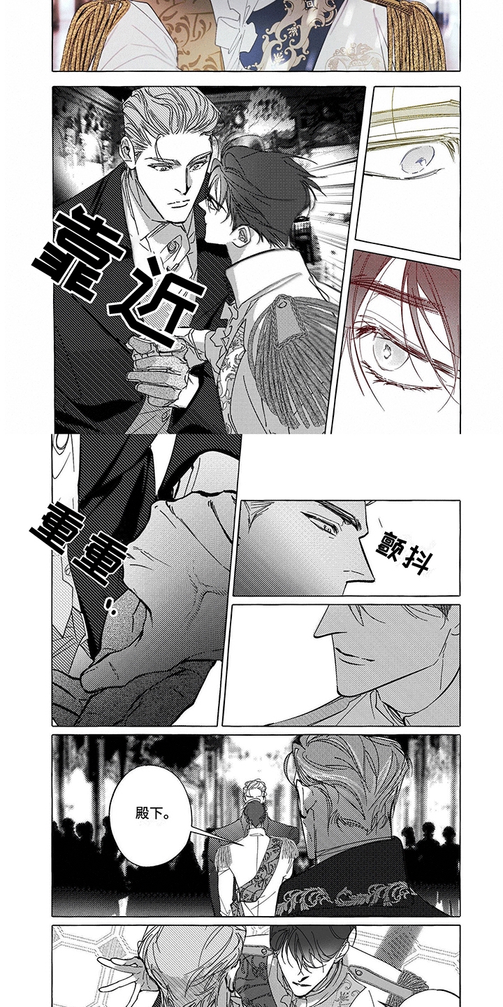 第2章：皇太子1