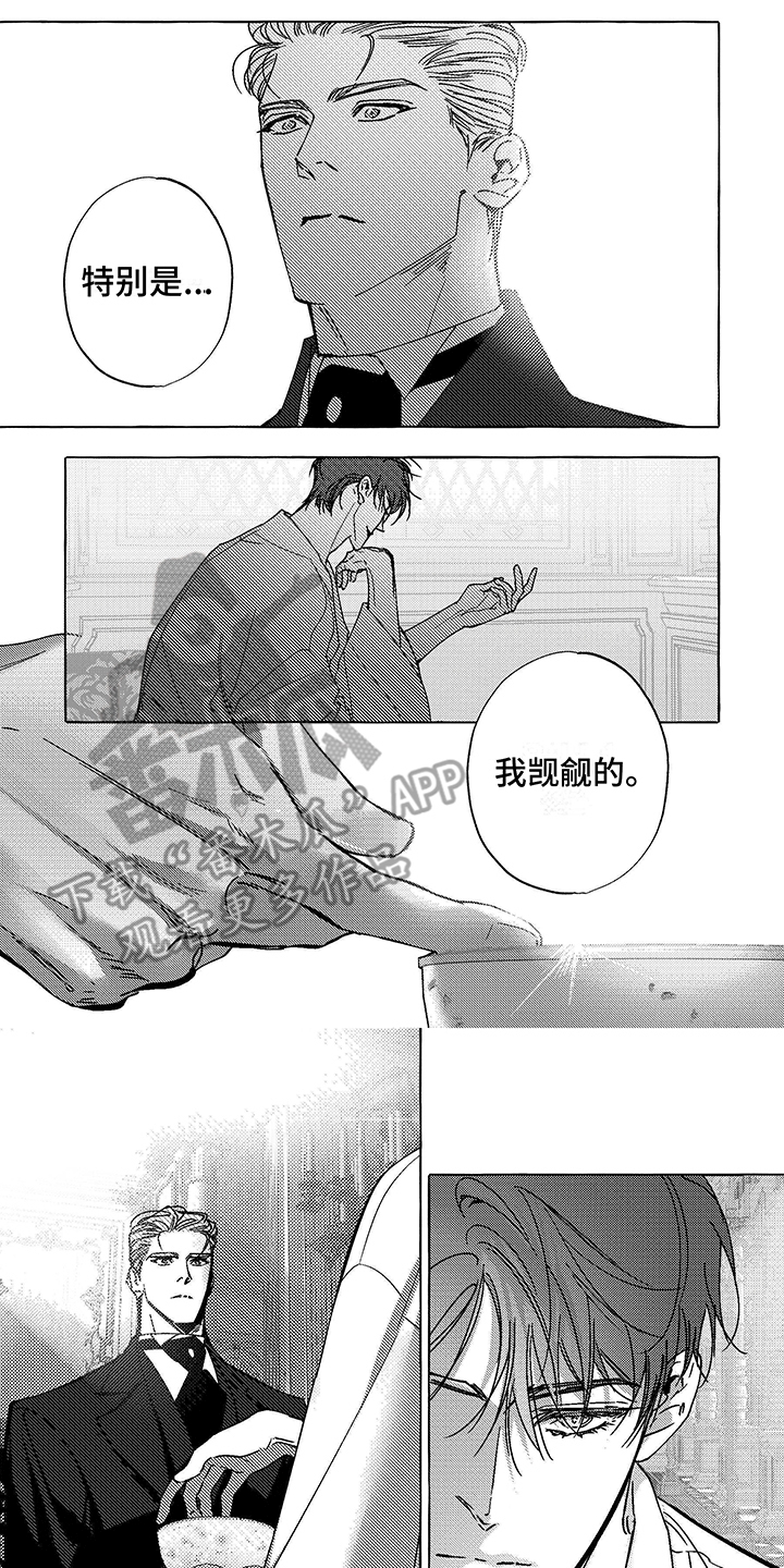 第11章：觊觎0