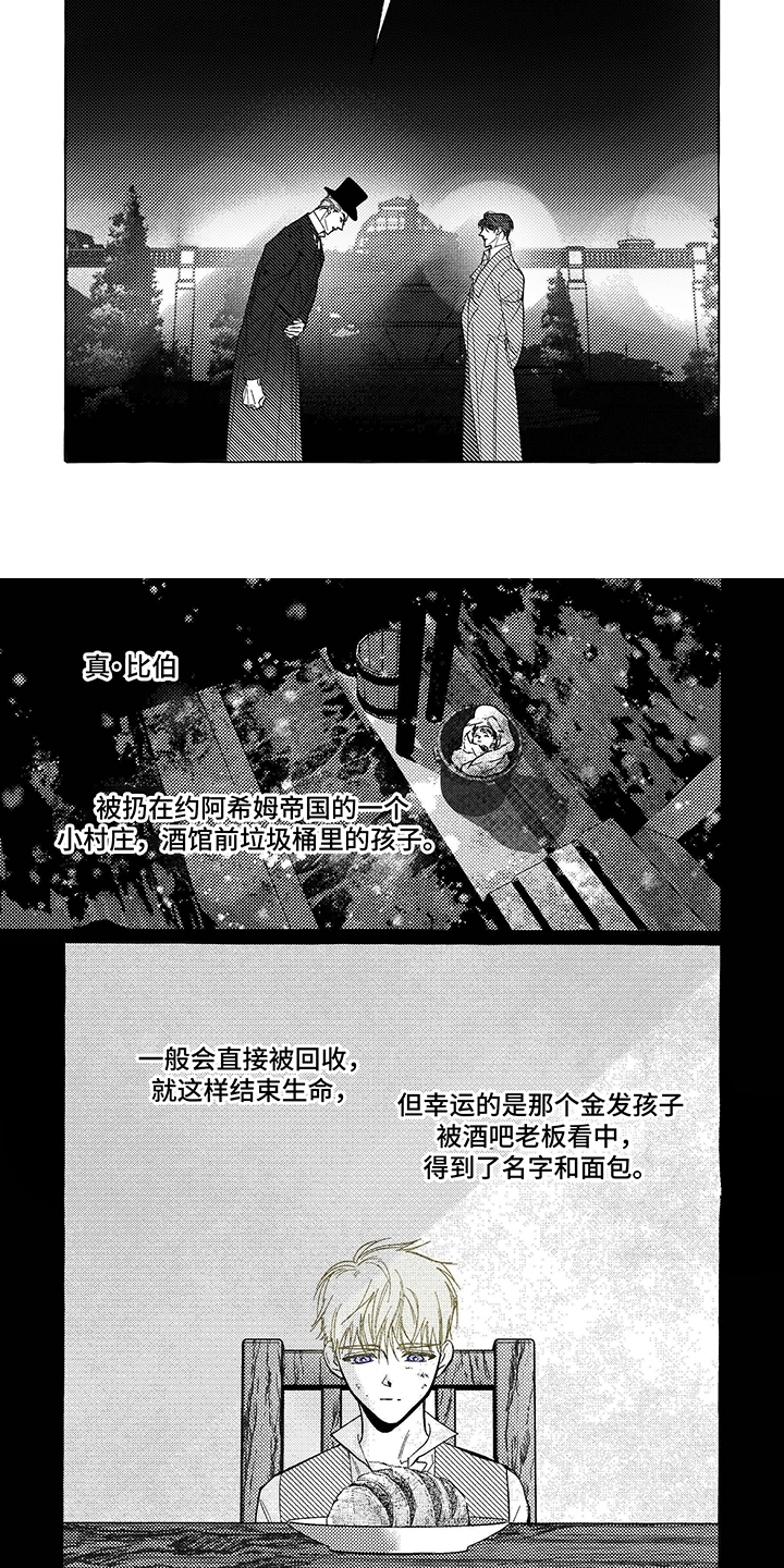 第7章：公爵1
