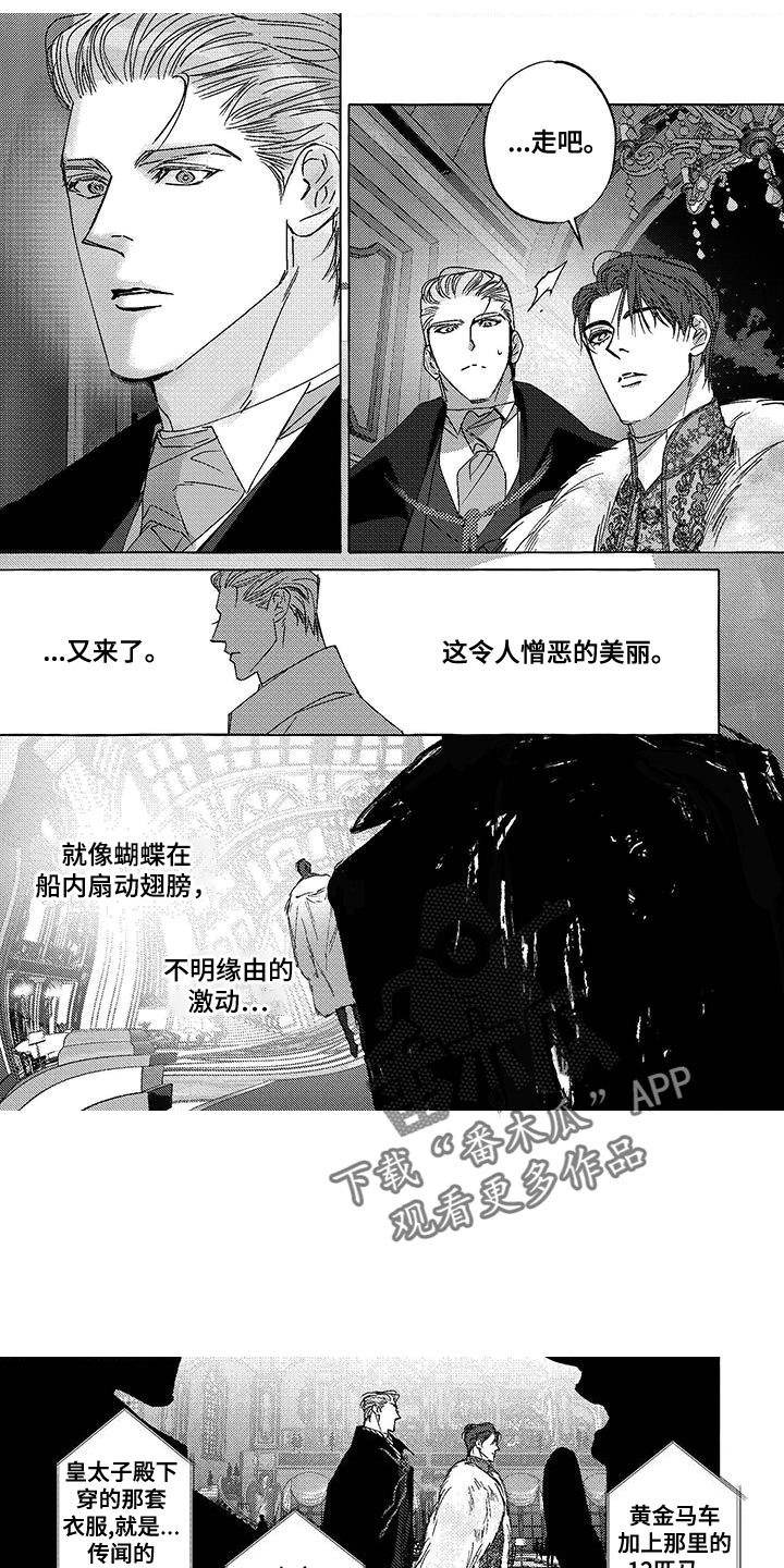 第25话6