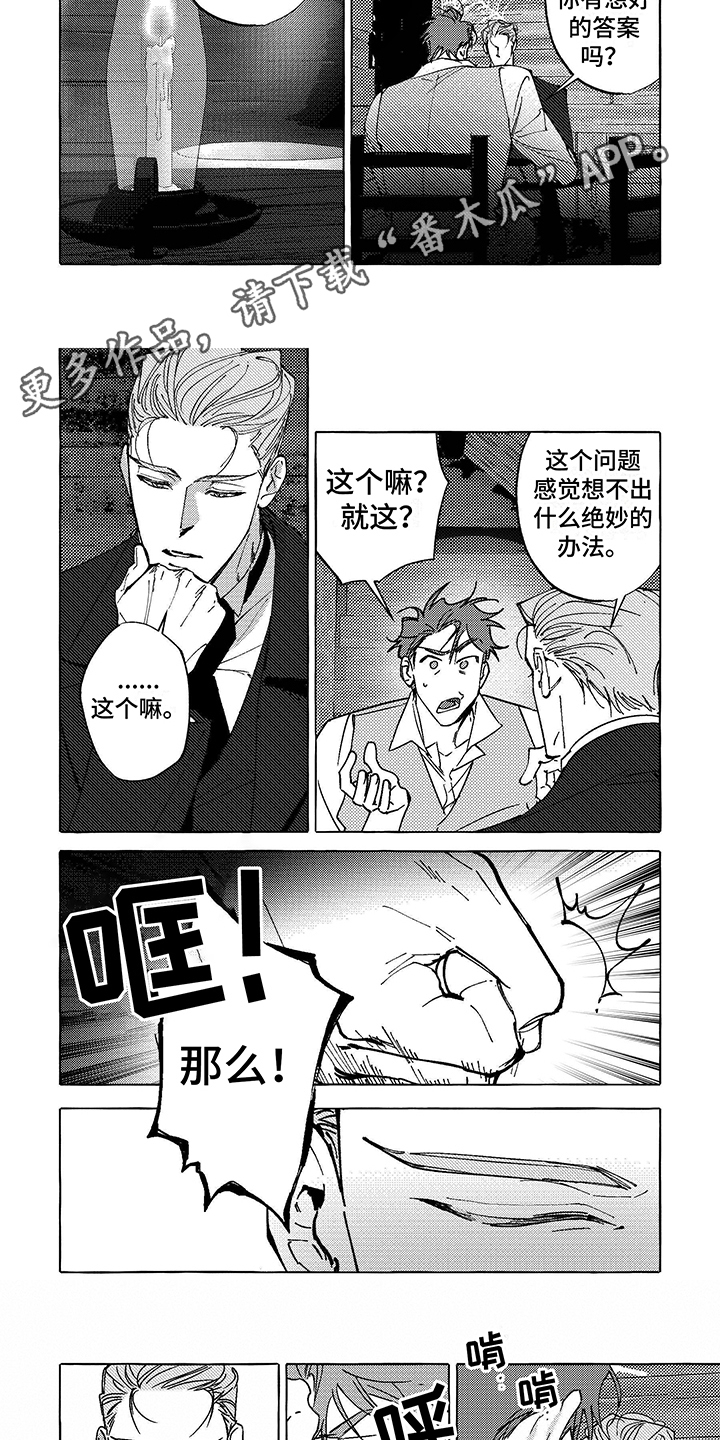 第12章：决定4
