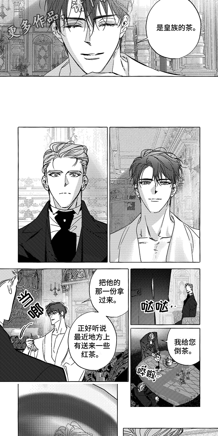 第10章：喝茶3