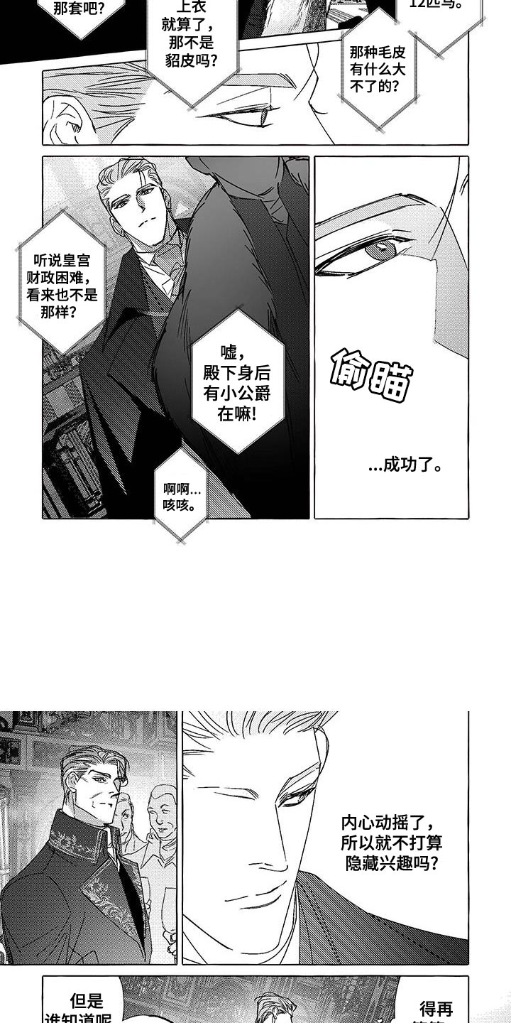 第25话7