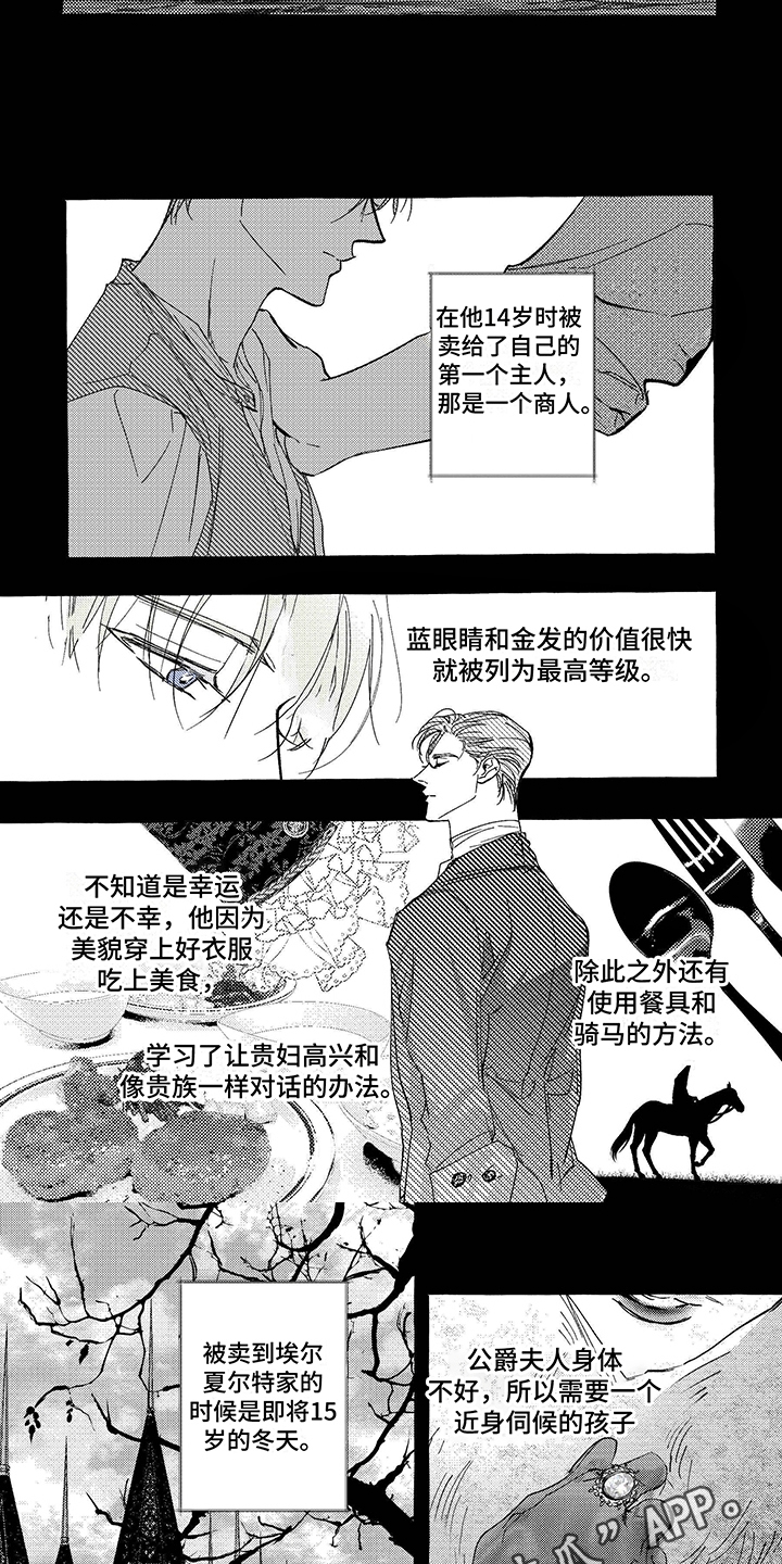 第7章：公爵2