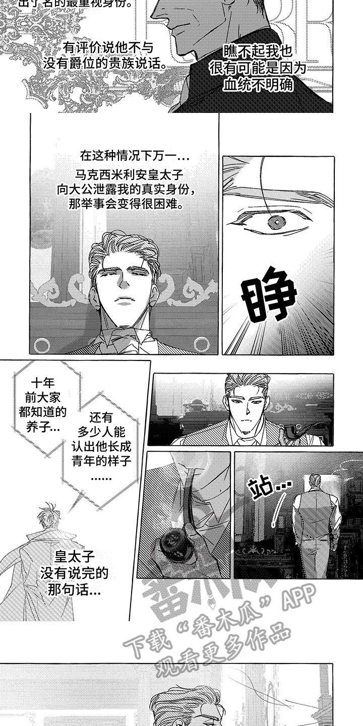 第8章：赴宴4