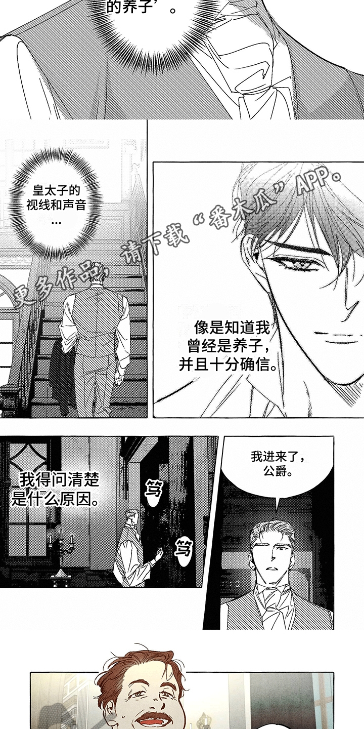 第7章：公爵4