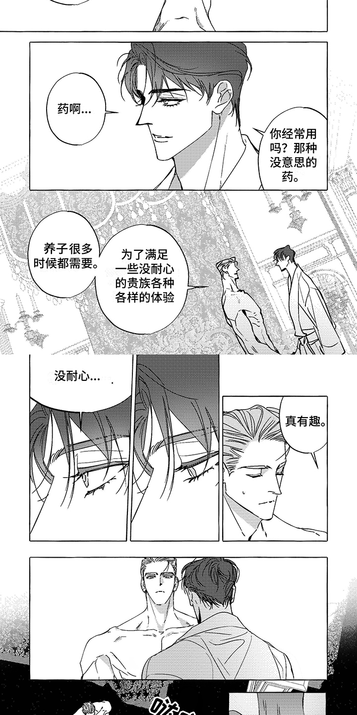 第15章：画画5
